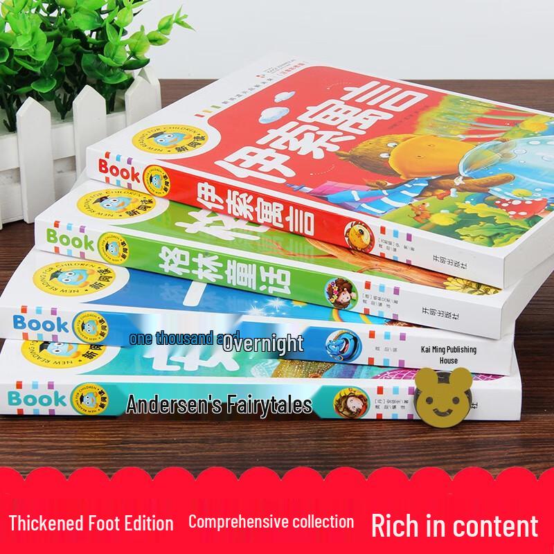 Children's Classic Storybook Collection
