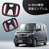 N-BOX Emblem N-Box Exterior Emblem N-Box Sticker for N-Box 2024 - Present Front Emblem