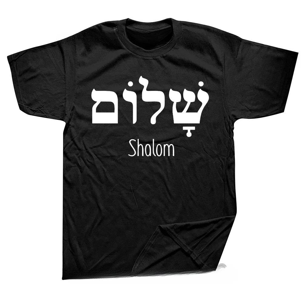 Novelty Awesome Jewish Lives Matter Greek Language Peace Jesus Christ Christian T Shirts Short Sleeve Birthday Gift Tshirt Men