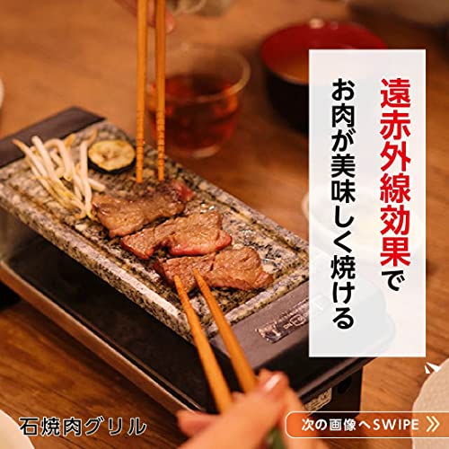 LITHON Stone Yakiniku Grill [1-Year Extended Warranty], Perfect for Yakiniku, Solo Grills, and Mini Hot Plates | Far-Infrared Effect for Delicious Gri