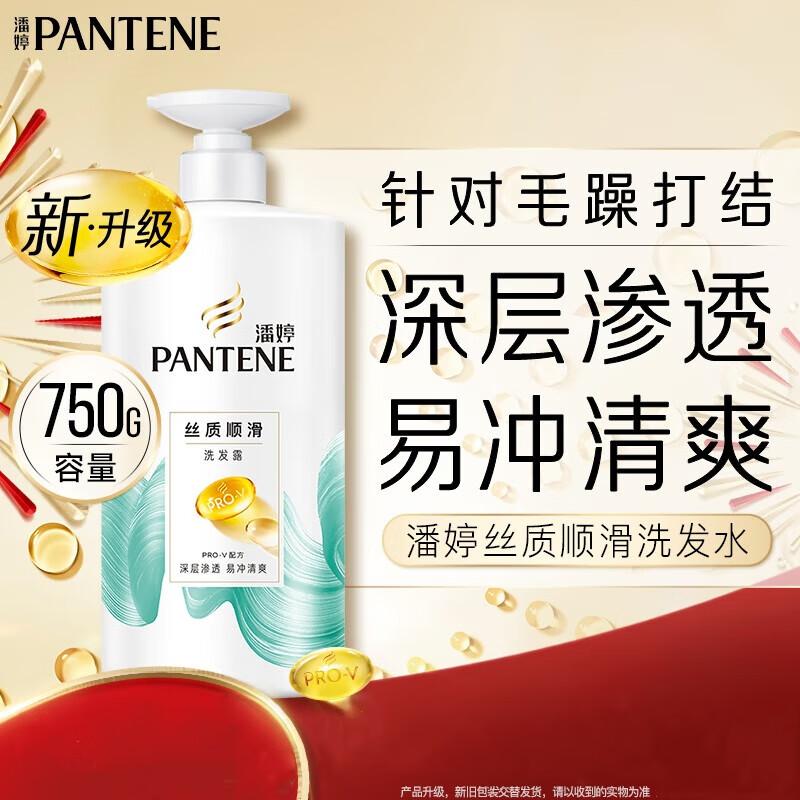 Pantene PRO-V Silky Smooth Anti-Dandruff Shampoo 750g