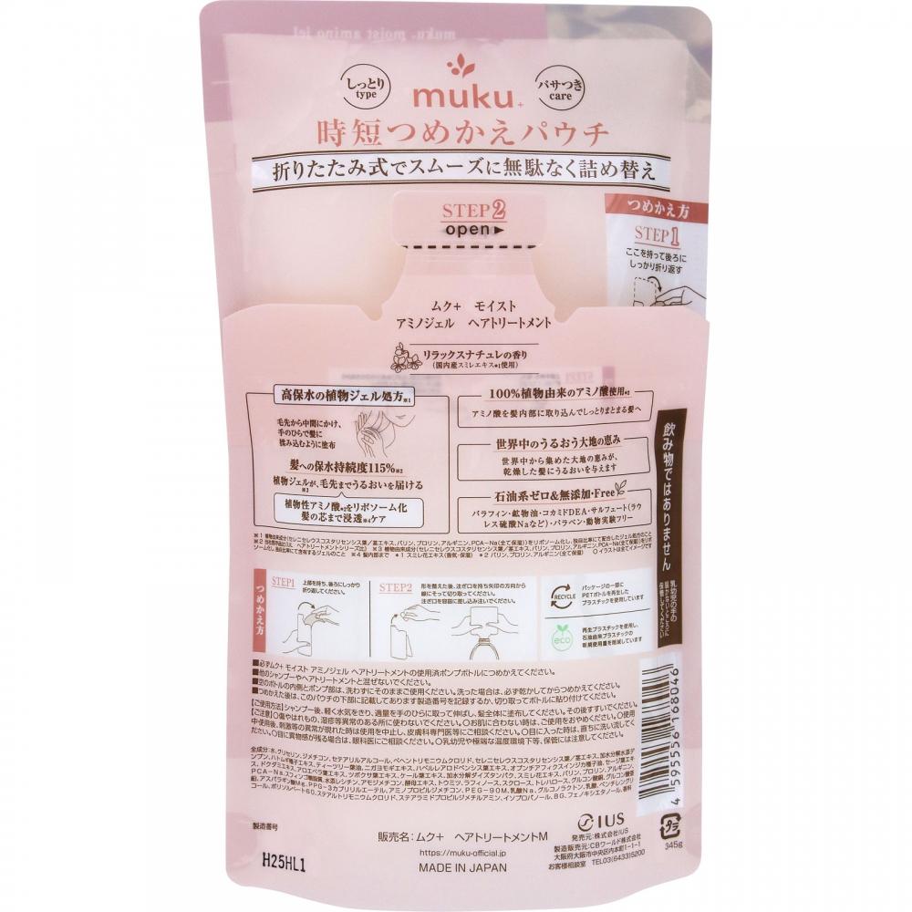 Muku Moist Amino Gel Hair Treatment Refill 345g Ius