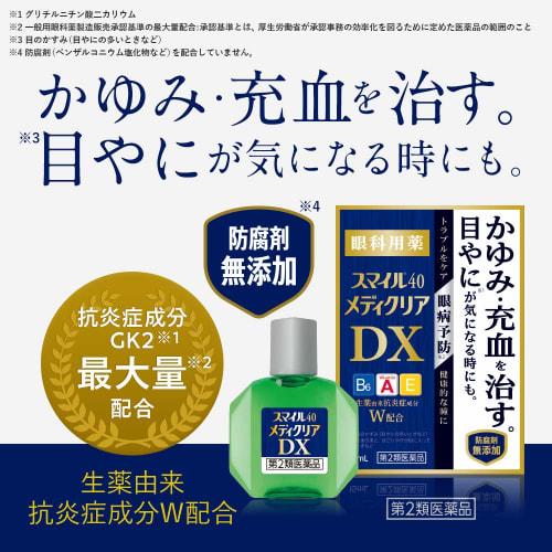 Smile 40 Mediclear DX 15ml