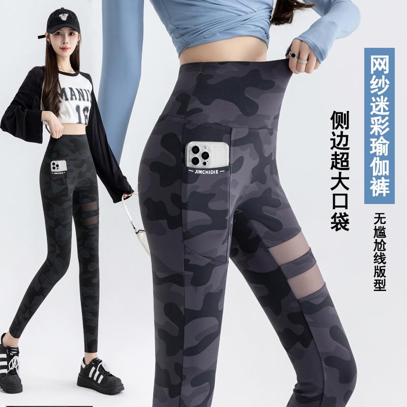 Women's High Waist Yoga Leggings Skinny Fit Shark Pants Camouflage Mesh Pocket Thin Spring Casual Activewear