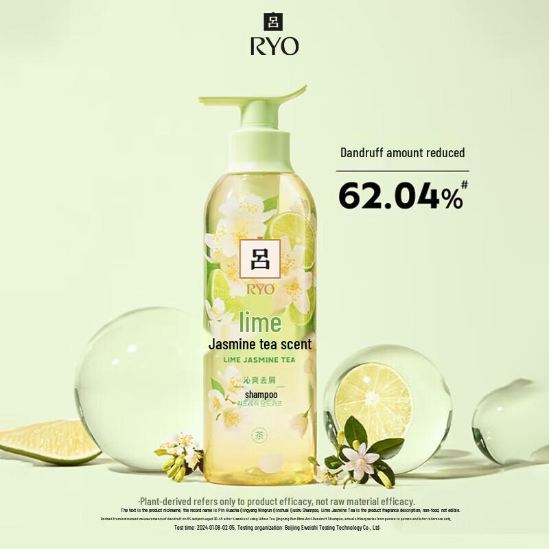 Ryo Lime Jasmine Tea Dandruff Control Shampoo Twin Pack
