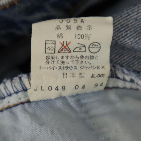 Levi's 90s w509-0127 Made in Japan Straight denim pants w30 jeans Women Used