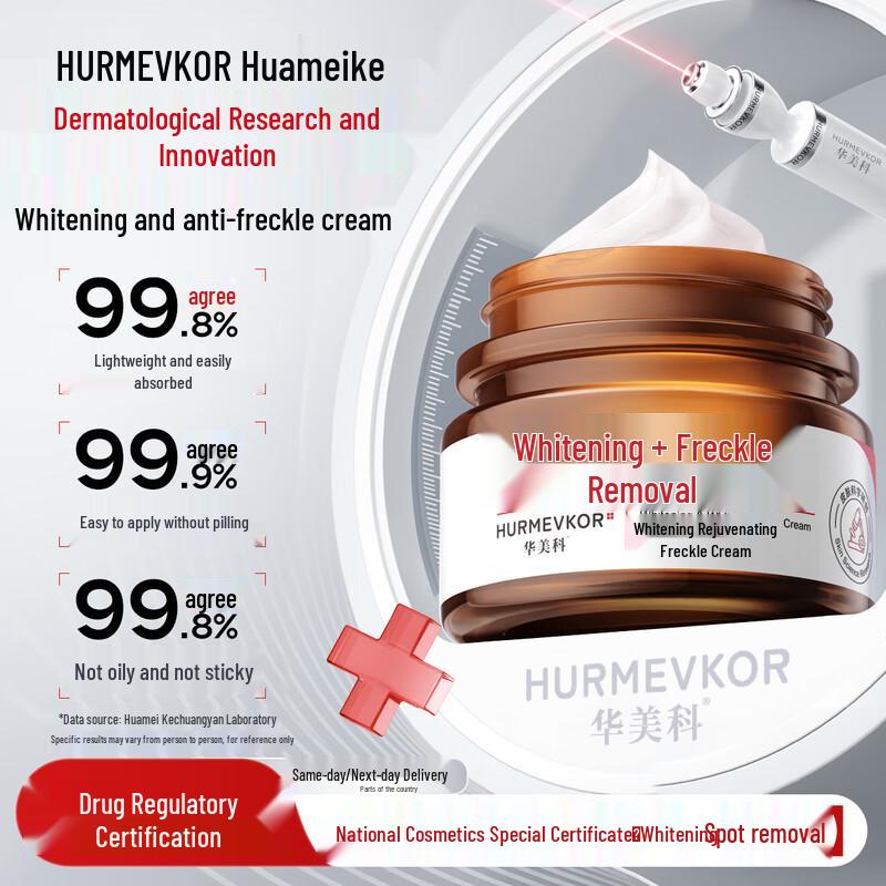 

Huameike Whitening & Spot-Removing Cream 1 Box