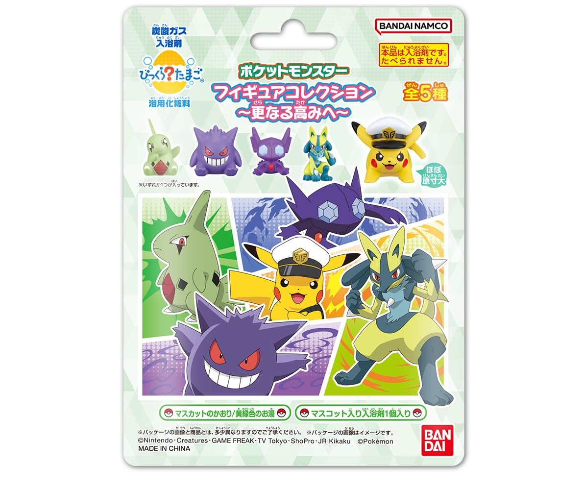 Bandai Bikkura Tamago Pokemon Figure Collection - Greater Heights Suitable ages 3 up.
