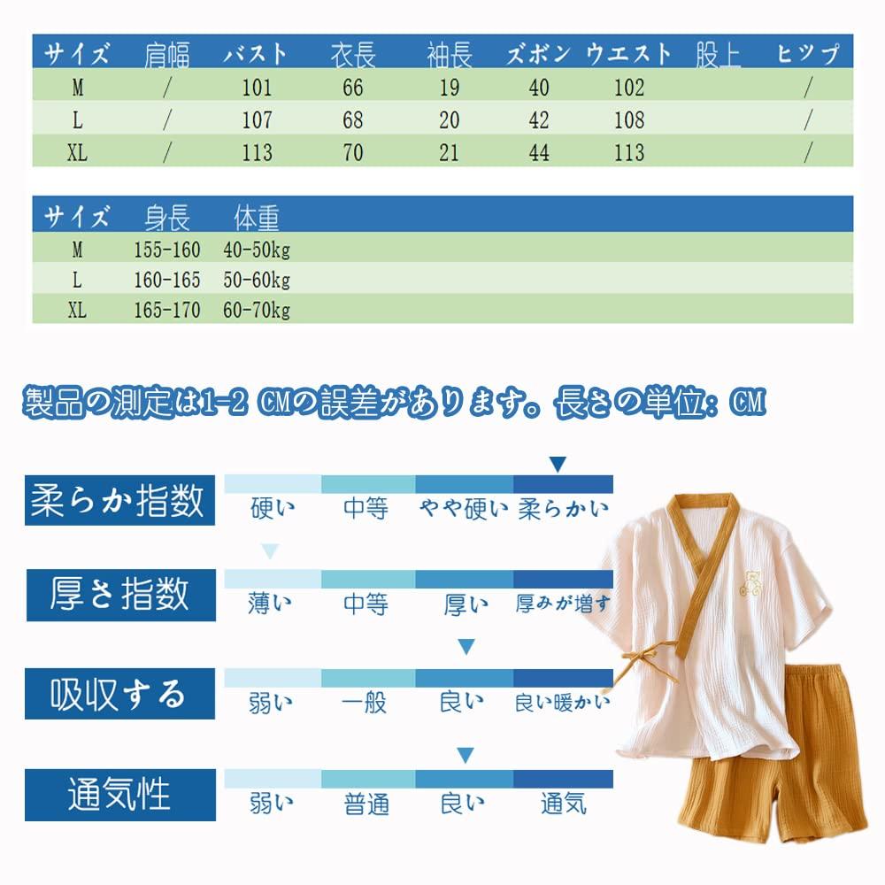 IDOHEMO Jinbei Cotton Loungewear Short Sleeves and Size M Women's Pajamas, 100% Gauze, Set, Girls' Shorts, Yellow,