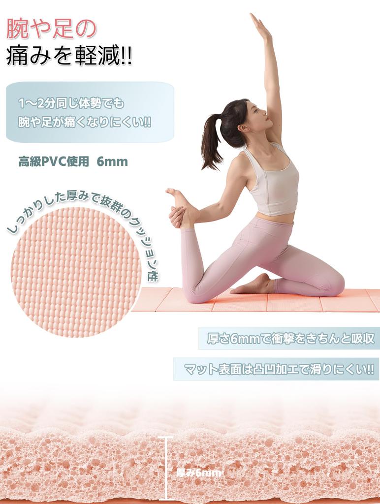 AYO Folding Yoga 6mm with Yoga Mat Bag Ideal for and Light Pink Mat, Thick, Lightweight, Popular, Portable, Compact, (17361cm), Stretching, Fitness,