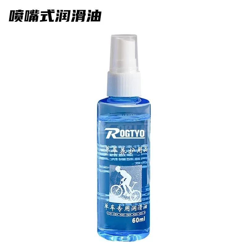 60ml Bicycle Chain Lubricant Road Mountain Bike Anti-rust Maintenance Oil Front Fork Bearing Lubrication Bicycle Accessories