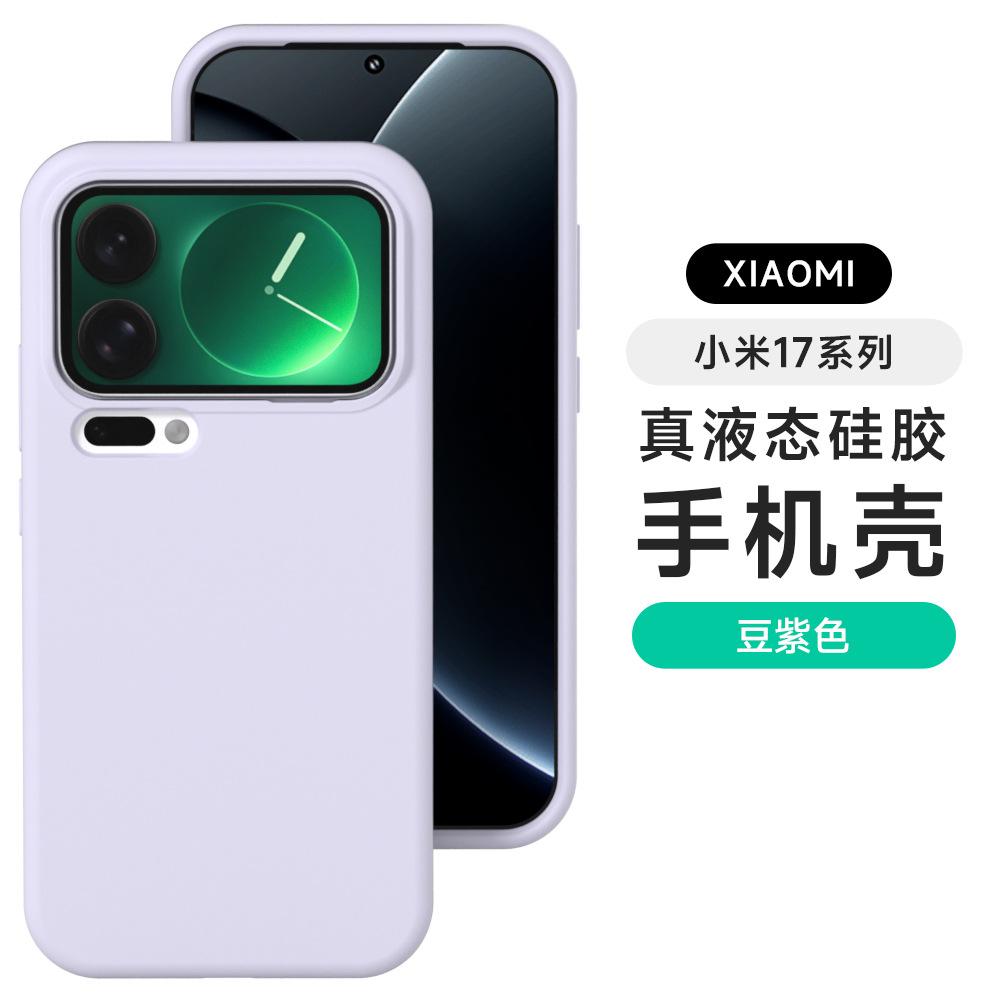 Applicable to Xiaomi Mi 11 solid color mobile phone case, simple and advanced Xiaomi Mi 11 Promax liquid silicone anti-drop soft protective case