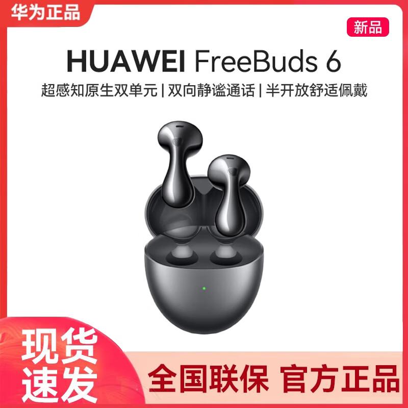 

HUAWEI FreeBuds 6 Semi-in-ear Wireless Earbuds