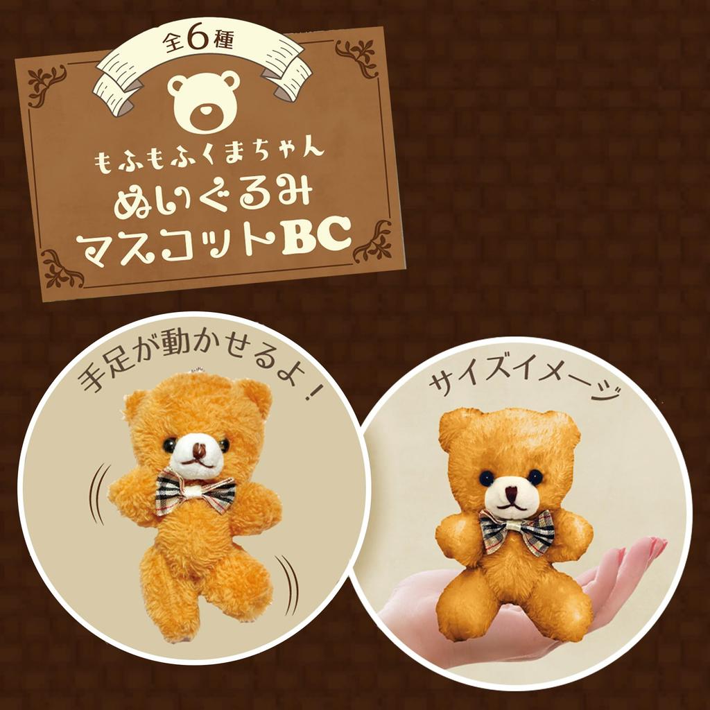 Stuffed teddy bear with ball 6 types x 1 of set of 6 suitable for birthday each in an OPP can be attached to a house pretend fluffy toy, chain, each,