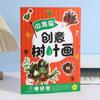 Educational Toys DIY Paste Material Kit Paper Cartoon Sticker Book  Toddlers