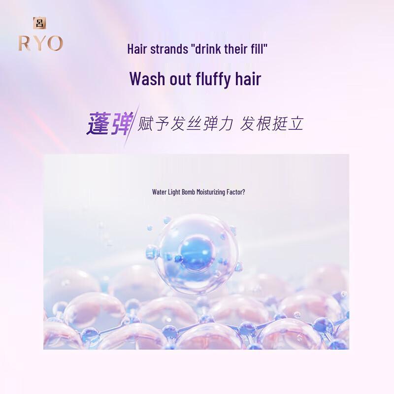 Ryo Hyaluronsäure Volumenaufbauendes & Feuchtigkeitsspendendes Shampoo