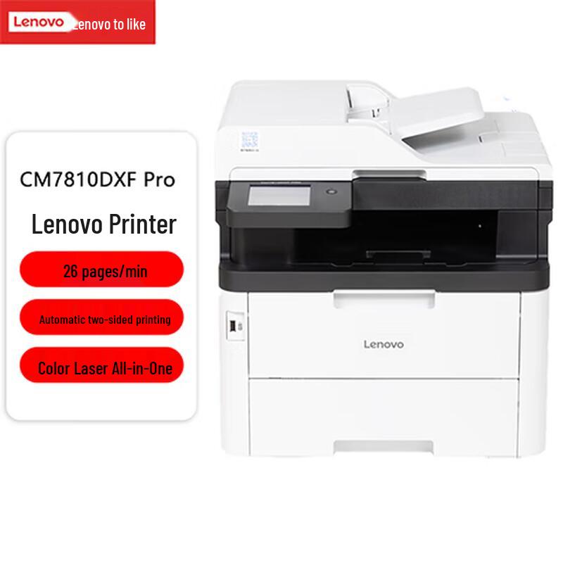 Lenovo CM7810DXF Pro Color Laser Multifunction Printer CN plug (adapter included)