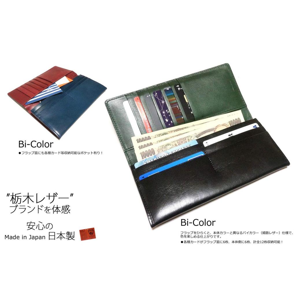 [TOCHIGI LEATHER] Long Wallet Tochigi Leather Himeji Leather Flap Long Wallet Tochigi Leather Wallet Bicolor Natural Leather Specification Cowhide