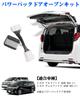 Alphard VELLFIRE 30 Series Power Back Door Open Kit Toyota