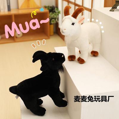 Simulation Goat Doll Zoo Goat Plush Toy Children'S Soothing Doll Aries Doll