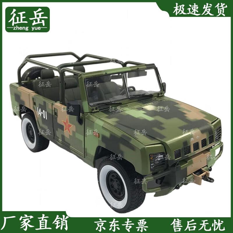 Jiyue 1:18 BAIC Warrior Command Vehicle Static Model