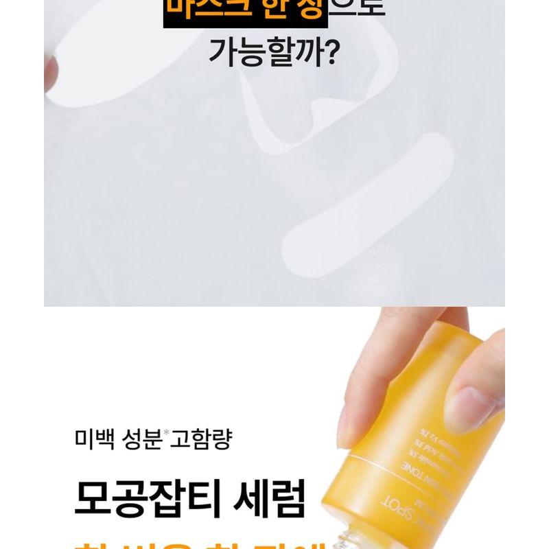 CELIMAX Maska Serum Rozjaśniająca Pory+ Przebarwienia