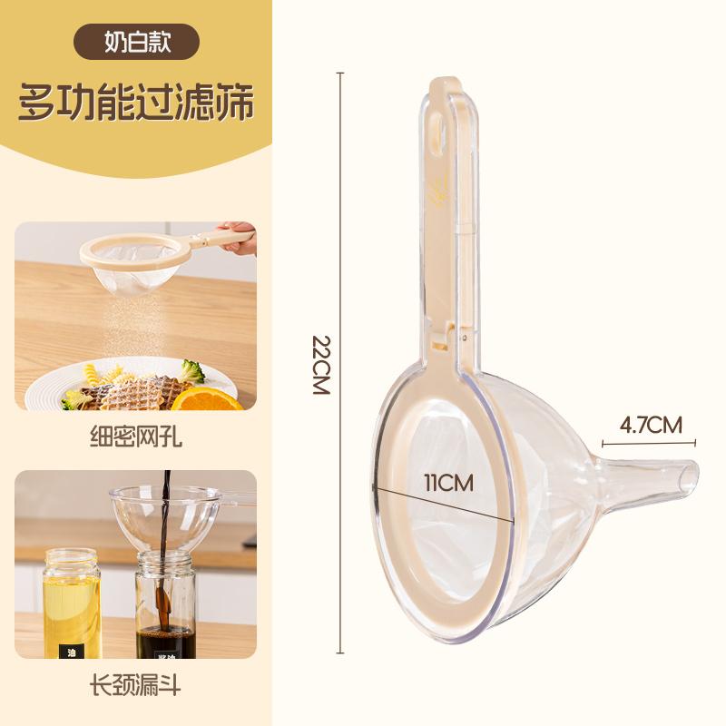 Convenient Handy Hand-held Funnel Household Large Diameter Delicate Funnel Portable Multi-functional Super Dense Filter Sieve