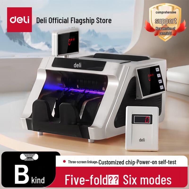 Deli B-Class RMB Banknote Counter and Detector with Voice Broadcast
