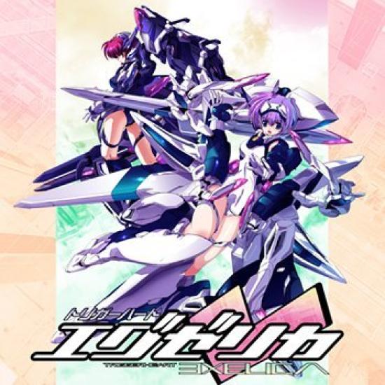 Trigger Heart Exelica Limited Edition