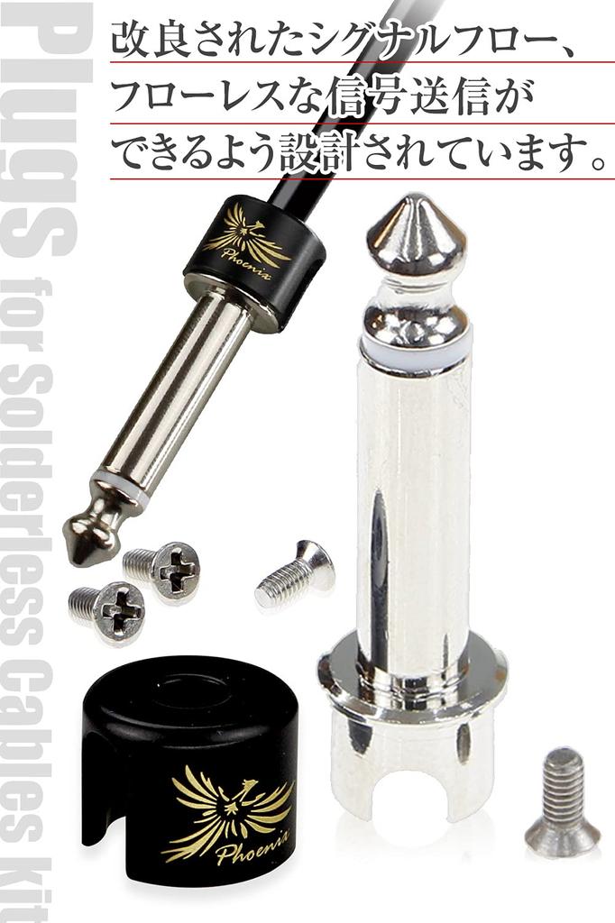 Phoenix Solderless Patch Cable Plug Set 12pcs