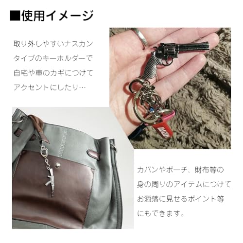 [Asunico] Gun-Shaped Keychains for AR, SG, SMG, and SR (Set of 9)