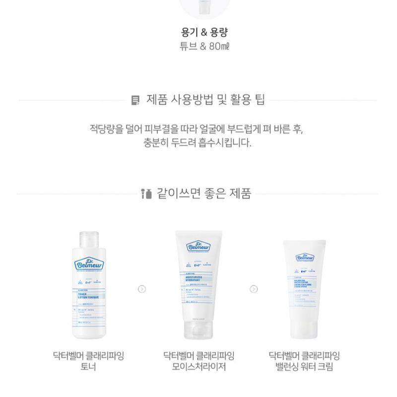 The Face Shop Dr Belmeur Clarifying Balancing Water Cream