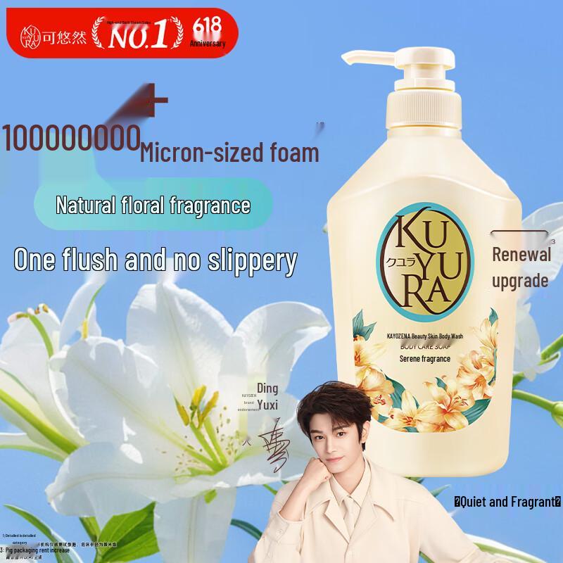 Koyuran Fragrant Skin Moisturizing Body Wash