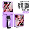 Case For Samsung Galaxy Z Flip 7 6 5 Screen Hinge All-Inclusive Protective Glass Film Hand Finger Strap Ring Spring Axis Cover