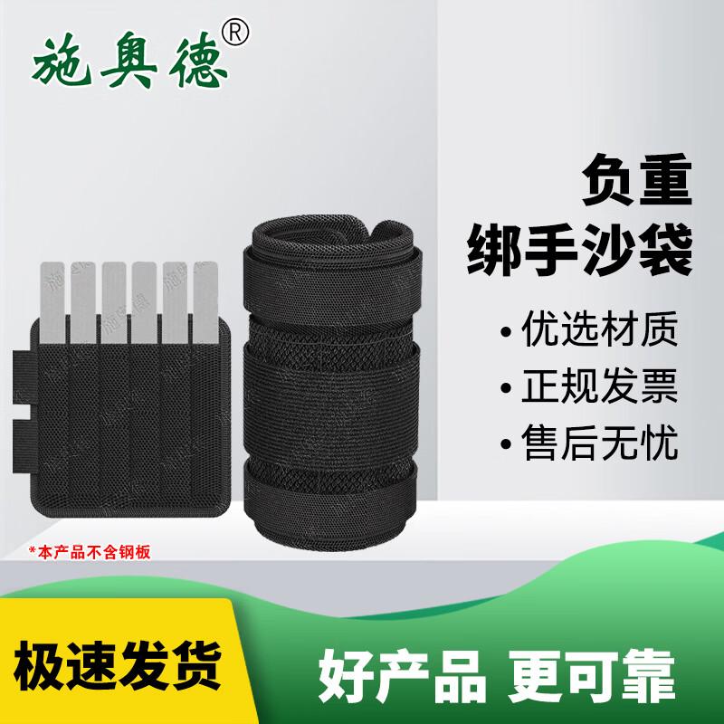 

Регулируемые утяжеленные ремни для лодыжек/запястий Shi Aode (Пустой) JD Warehouse Ship