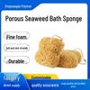 Dual-Purpose Seaweed Bath Sponge for Children & Adults - Exfoliating & Lathering