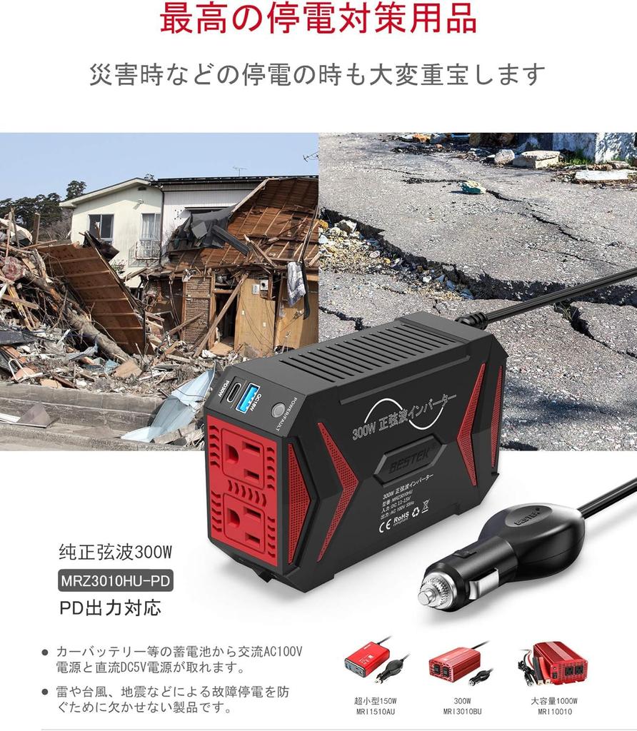 BESTEK MRZ3010HU-PD Sine Wave Inverter, Cigarette Lighter Socket, Outlet 300W, Converts DC To