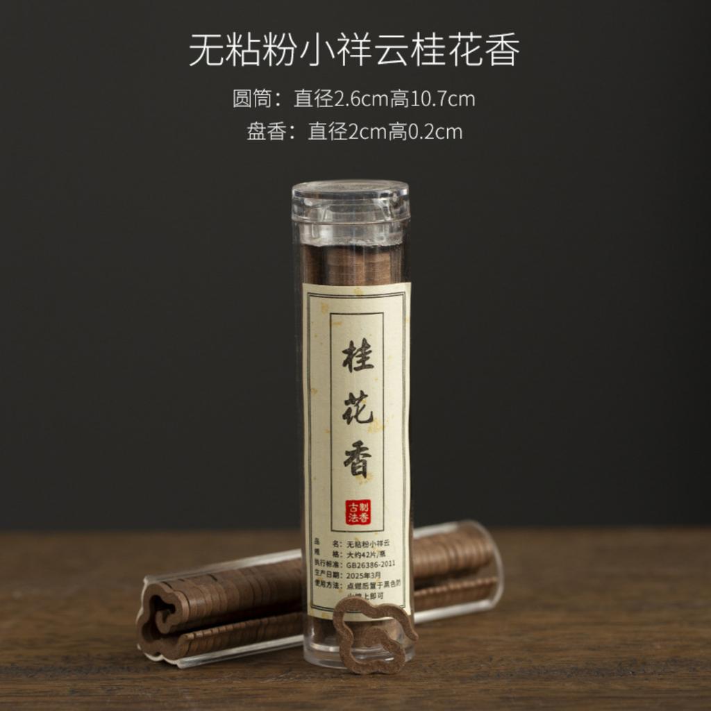 Coil Incense, Natural Sandalwood, Agarwood, Long-lasting Indoor Osmanthus, Chinese- Aromatherapy