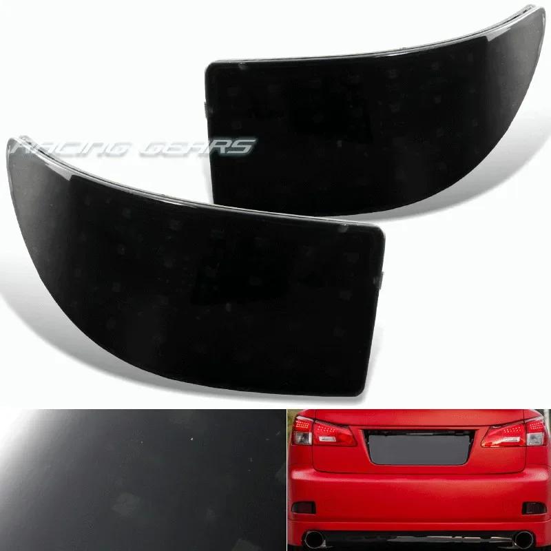 

Для Lexus IS250 IS350 2006-2013 2007 2008 2009 2010 2011 2012 Светодиодный катафот заднего бампера с дымчатым стеклом, стоп-сигнал