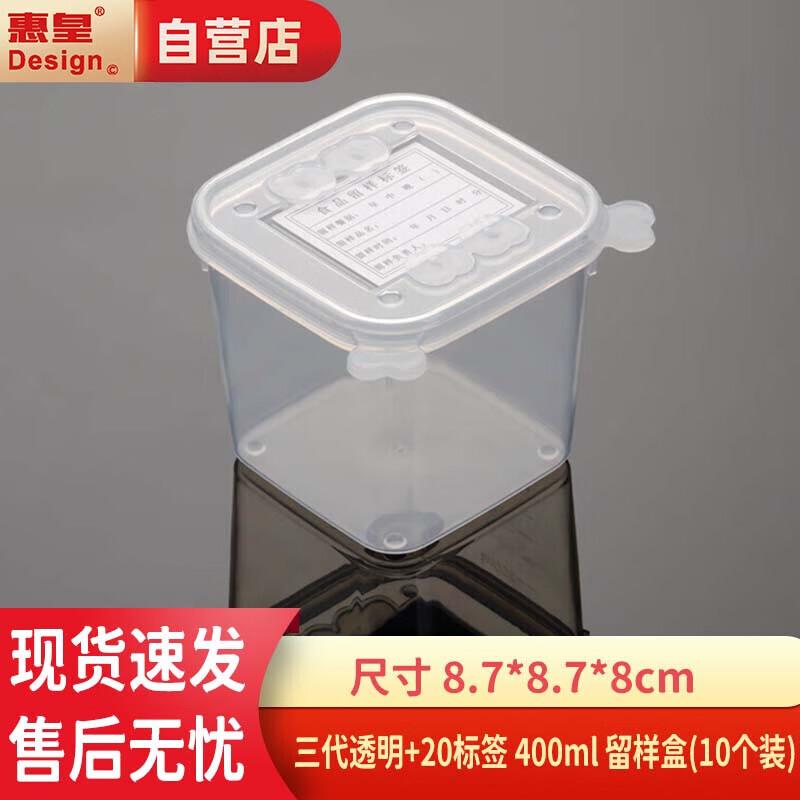 Huikuang 400ml Transparent Food Sample Retention Boxes with Labels (10-Pack)