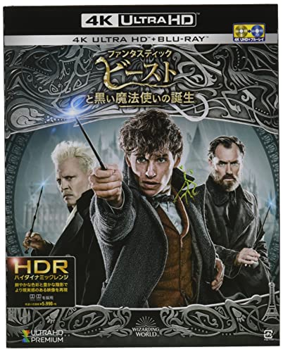 

Fantastic Beasts: The Crimes of Grindelwald (4K ULTRA HD & Blu-ray Set) (2-Disc Set) [4K ULTRA HD + Blu-ray]