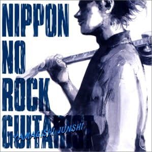 

CD JUNE YAMAGISHI - Japanese rock guitarist VICL61024PROMO Japan ObiJazz Used