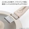 NITORI TORERU Series Silicone Rim Glass Lid 20cm Beige, Detachable Handle Compatible Cookware Lid