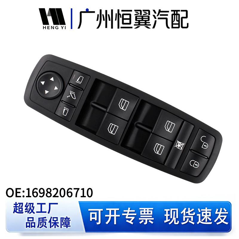 

Mercedes W169/W245 Power Window Master Switch A1698206710 коричневий
