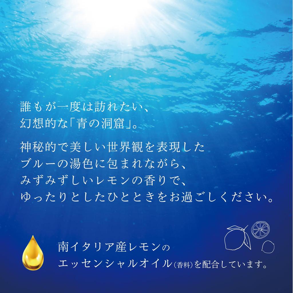 Bathclin World Travel Italy Blue Grotto Bath 600g Blue [Quasi-drug] Additive, (x 1),