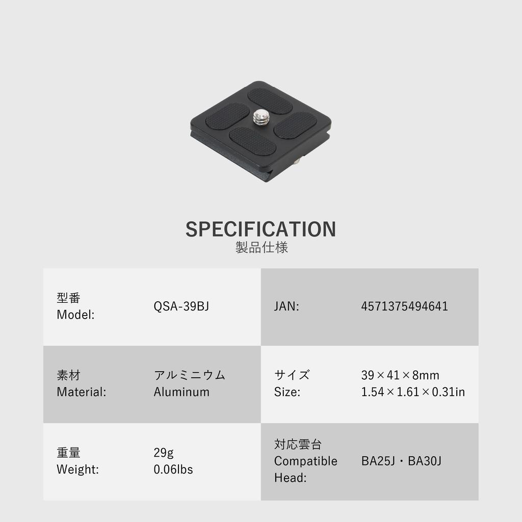 TOKIWA STYLE Quick Release Tripod Accessory QSA-39BJ Plate, Arca-Swiss