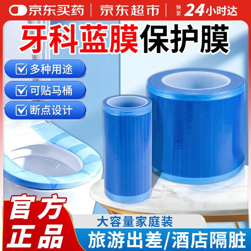 

DR.LORIYA Disposable Blue Protective Film