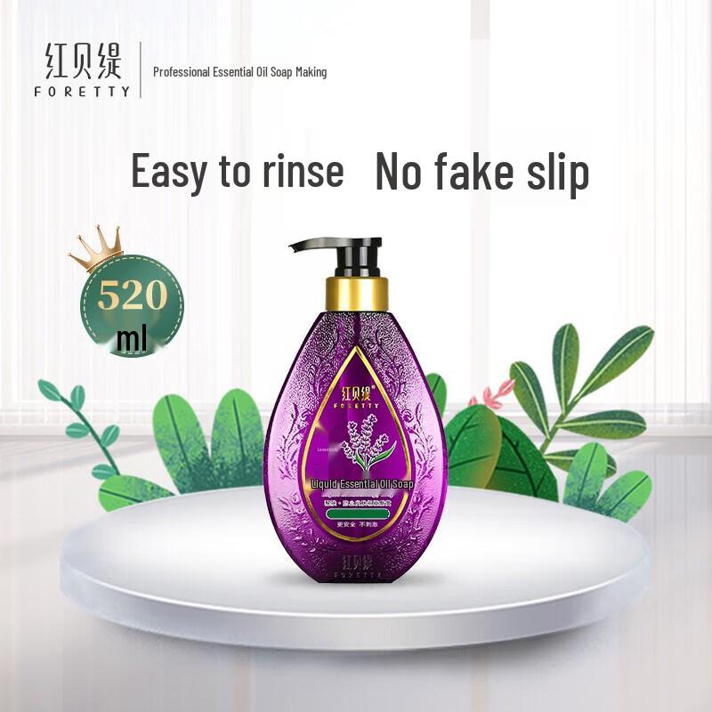 Red Betty Lavender Essential Oil Liquid Soap