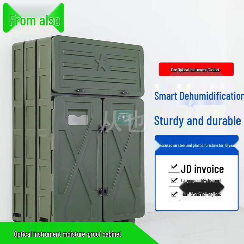 Congye Smart Dehumidifying Storage Cabinet