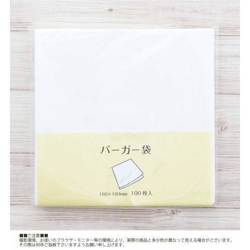 Daikoku Kogyo Burger Bags, Plain White, 180 X 180mm, Pack of 100, 902595
